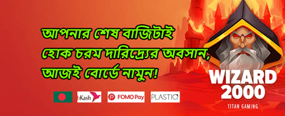 ১০০% স্বাগত বোনাস অফার promotion