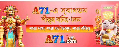 আজই যোগ দিন এবং জিতুন