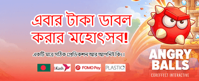 দ্রুত ডিপোজিট এবং সহজ পেমেন্ট
